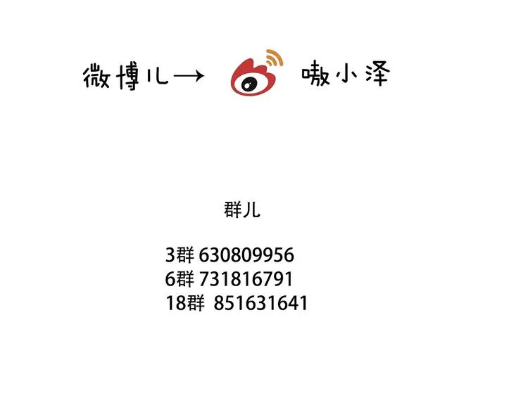 第42话 被处死的理由 第99页