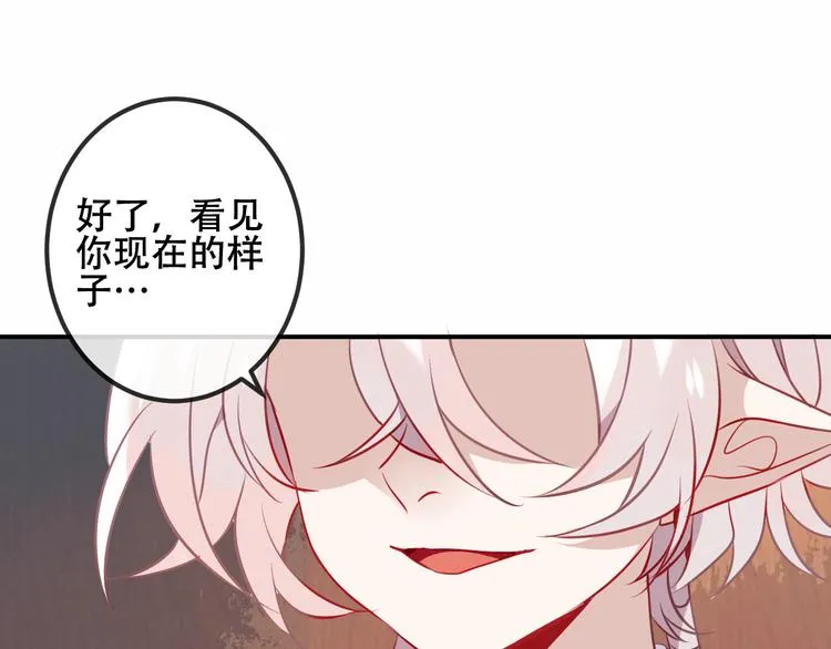 第43话 我命由我不由天！ 第1页
