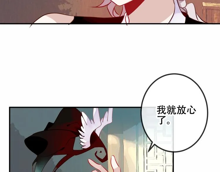 第43话 我命由我不由天！ 第2页