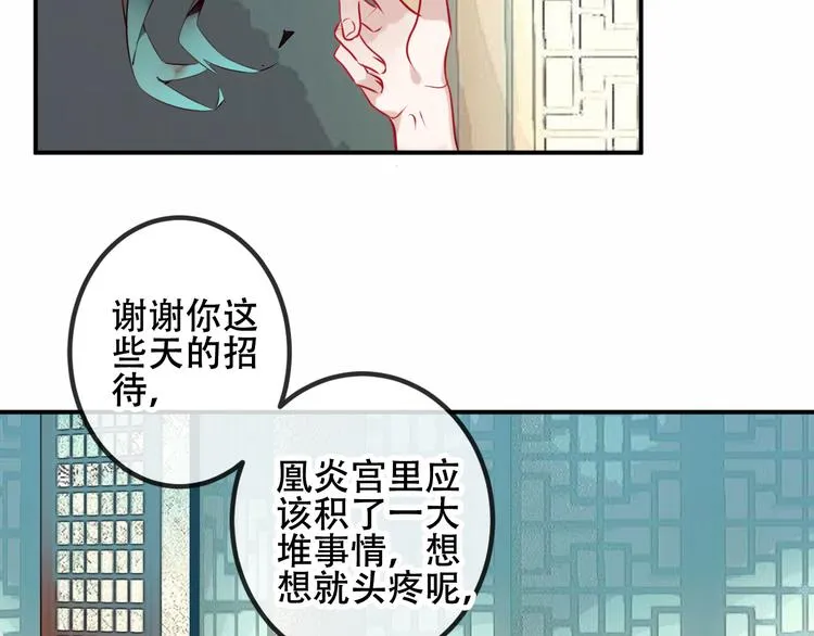 第43话 我命由我不由天！ 第3页