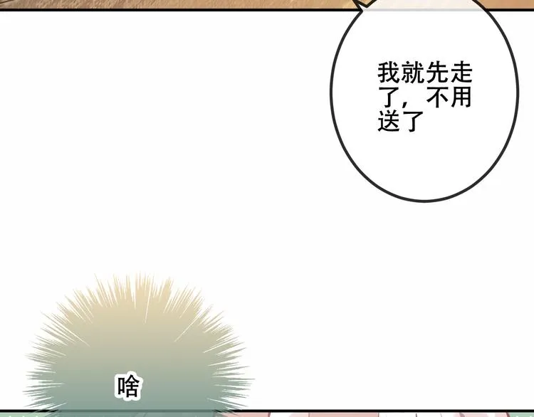 第43话 我命由我不由天！ 第5页