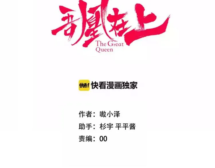 第43话 我命由我不由天！ 第7页
