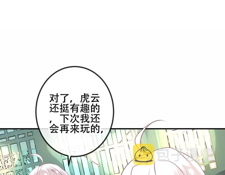 第43话 我命由我不由天！ 第8页