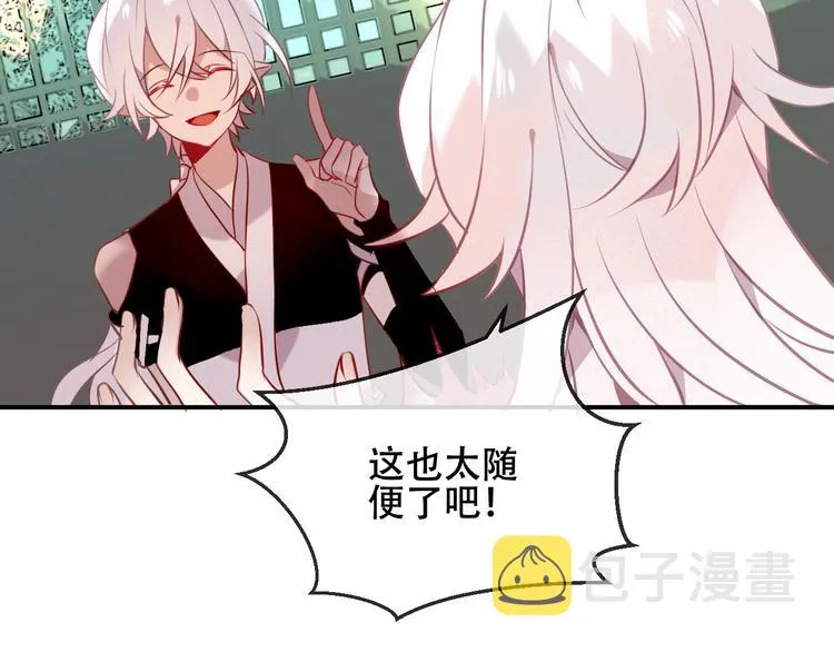 第43话 我命由我不由天！ 第9页
