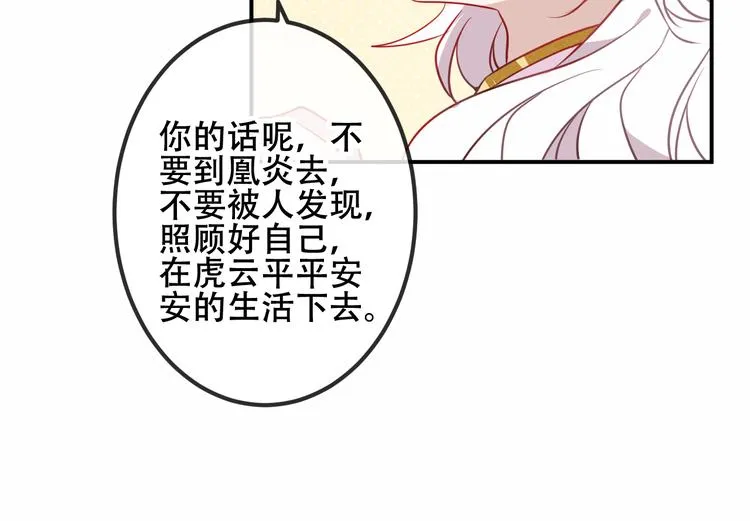 第43话 我命由我不由天！ 第11页