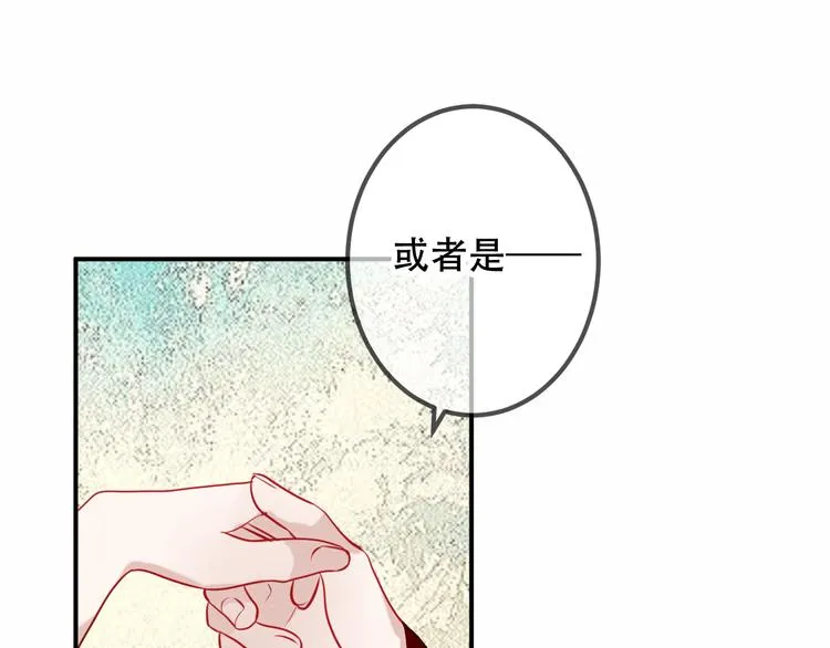 第43话 我命由我不由天！ 第12页