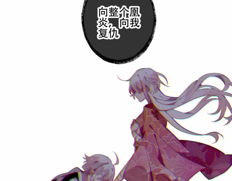 第43话 我命由我不由天！ 第14页