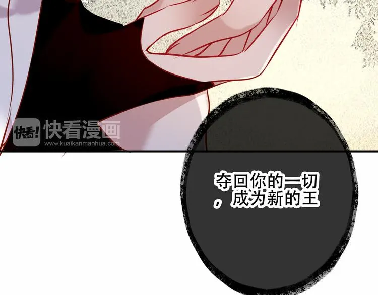 第43话 我命由我不由天！ 第17页