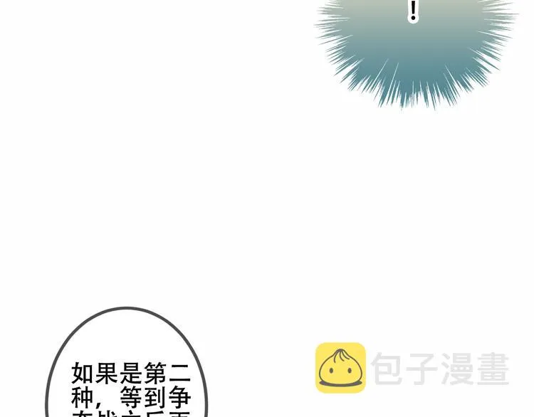 第43话 我命由我不由天！ 第19页