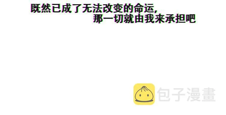 第43话 我命由我不由天！ 第22页