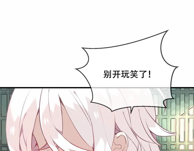 第43话 我命由我不由天！ 第23页