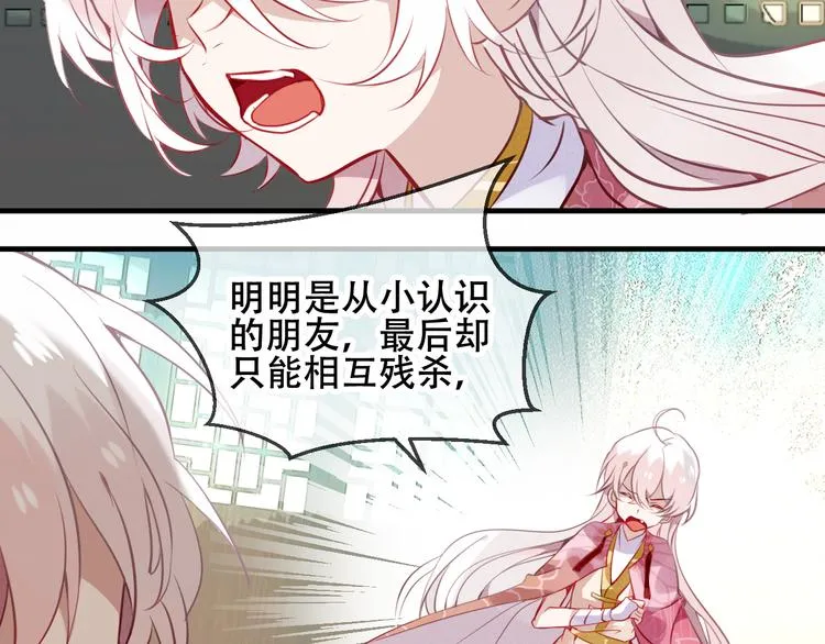 第43话 我命由我不由天！ 第24页