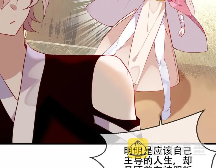 第43话 我命由我不由天！ 第25页