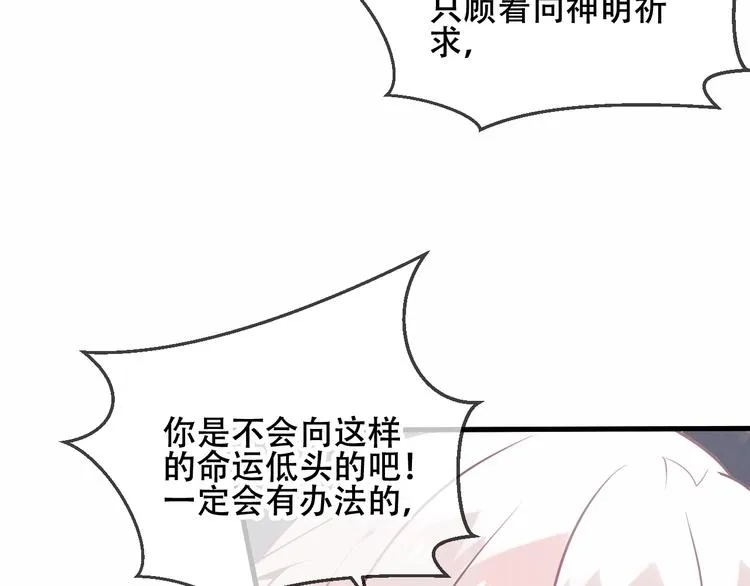 第43话 我命由我不由天！ 第26页