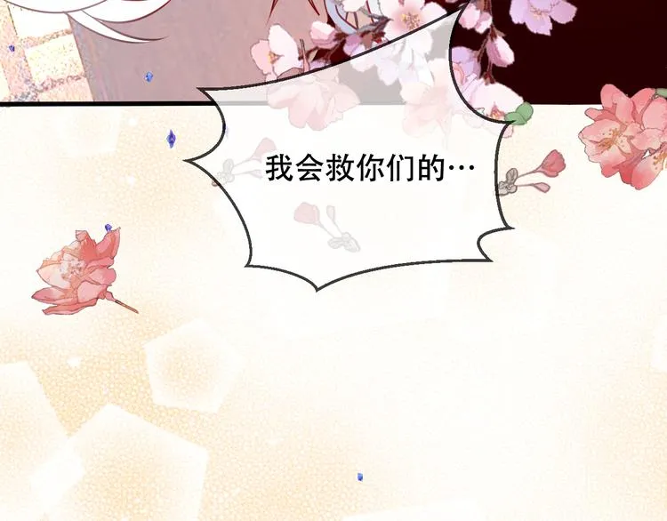 第43话 我命由我不由天！ 第29页
