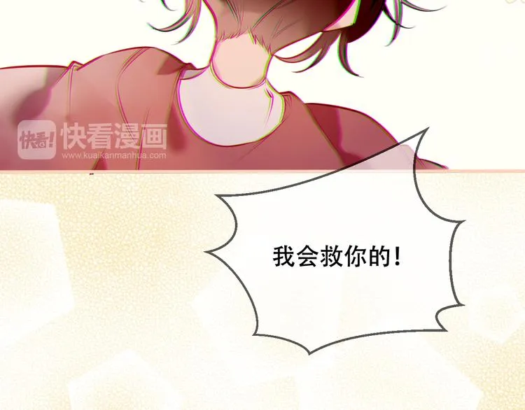 第43话 我命由我不由天！ 第34页