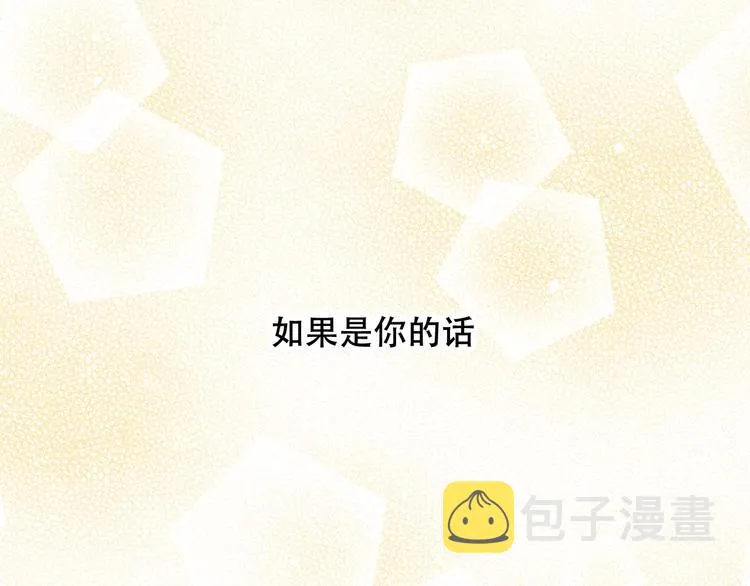 第43话 我命由我不由天！ 第36页