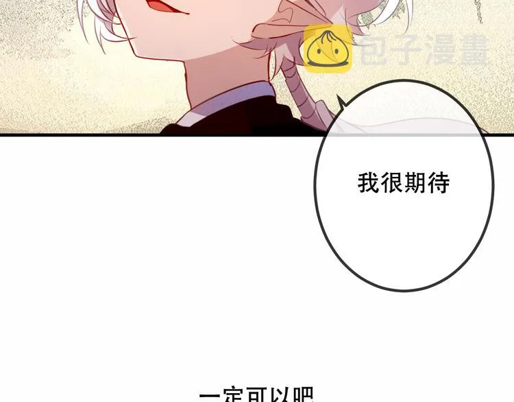 第43话 我命由我不由天！ 第39页