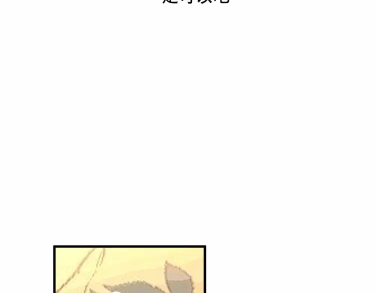第43话 我命由我不由天！ 第40页