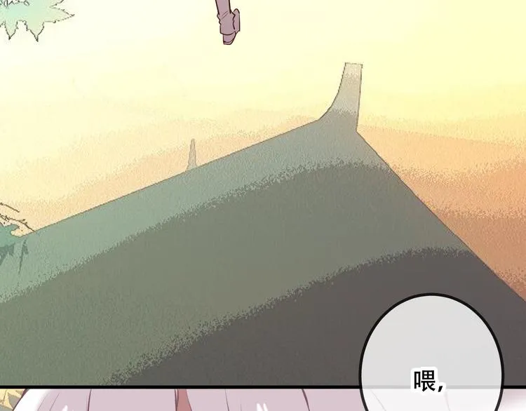 第43话 我命由我不由天！ 第44页