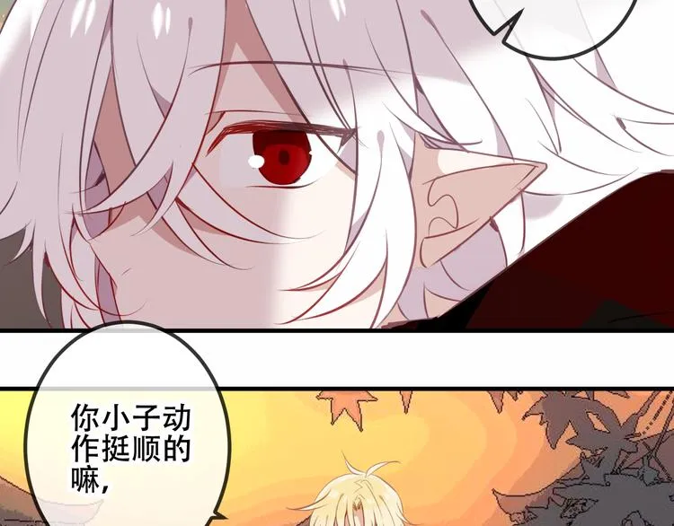 第43话 我命由我不由天！ 第45页