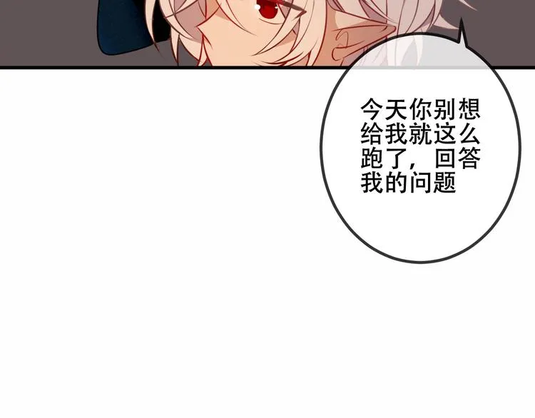第43话 我命由我不由天！ 第47页