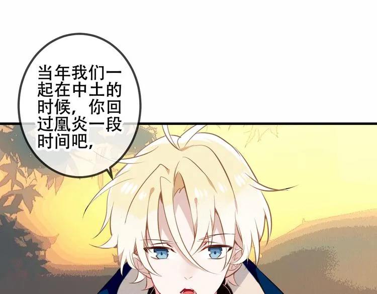 第43话 我命由我不由天！ 第48页