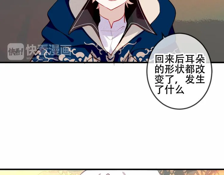 第43话 我命由我不由天！ 第49页