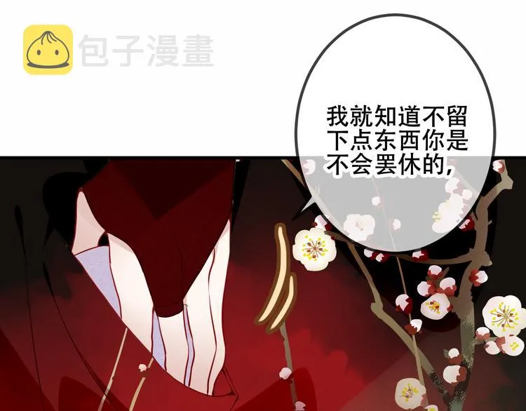 第43话 我命由我不由天！ 第51页
