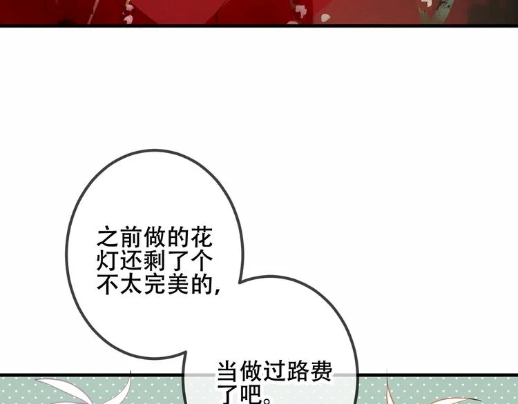 第43话 我命由我不由天！ 第52页