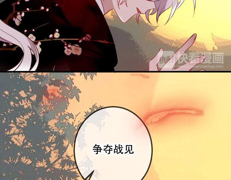 第43话 我命由我不由天！ 第59页