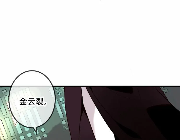 第43话 我命由我不由天！ 第66页