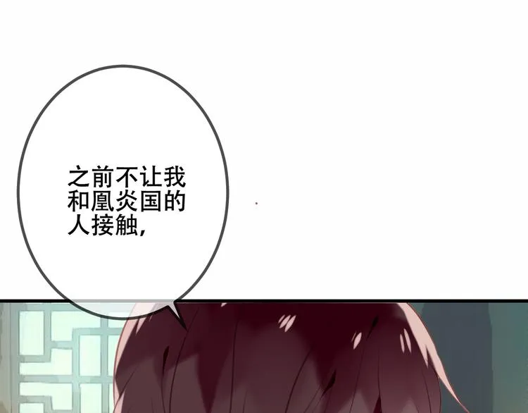 第43话 我命由我不由天！ 第68页