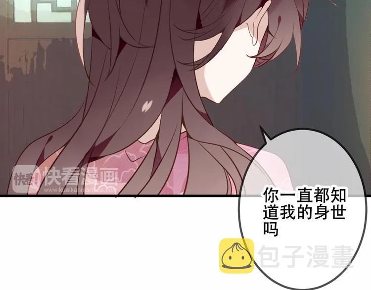 第43话 我命由我不由天！ 第69页