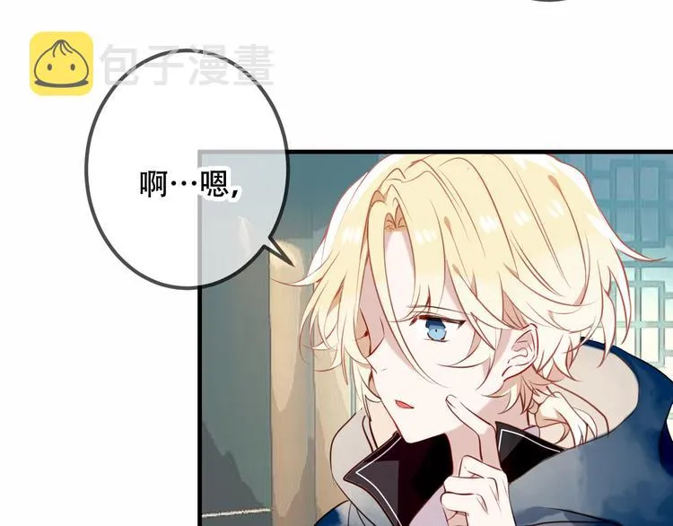第43话 我命由我不由天！ 第70页