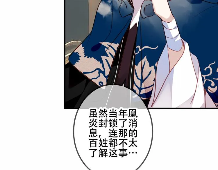 第43话 我命由我不由天！ 第71页