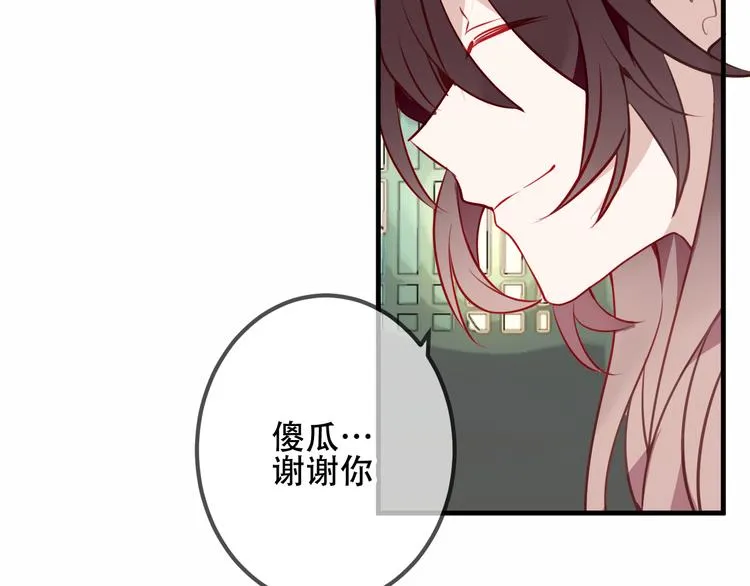 第43话 我命由我不由天！ 第74页