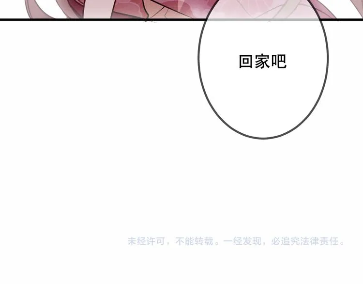 第43话 我命由我不由天！ 第77页