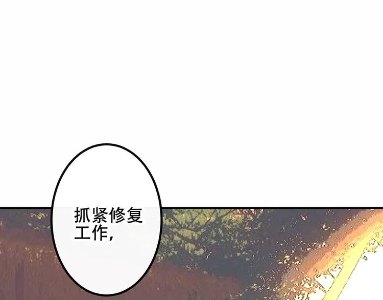 第44话 灯下轻吻 第1页