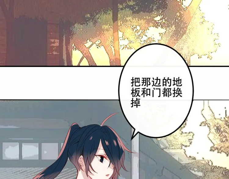 第44话 灯下轻吻 第2页