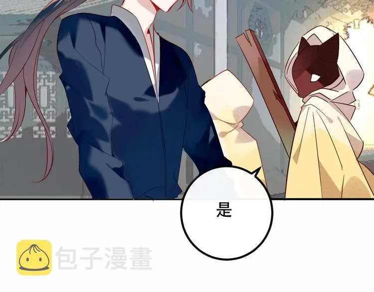 第44话 灯下轻吻 第3页
