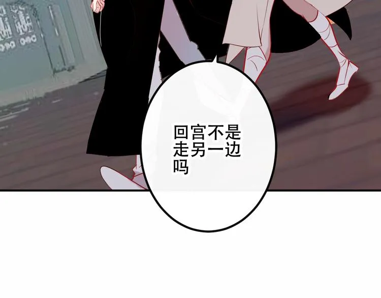 第44话 灯下轻吻 第7页