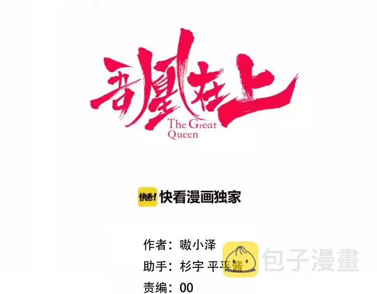 第44话 灯下轻吻 第11页