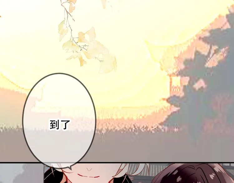 第44话 灯下轻吻 第14页