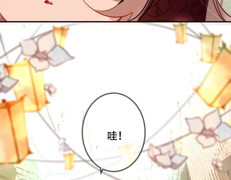 第44话 灯下轻吻 第17页