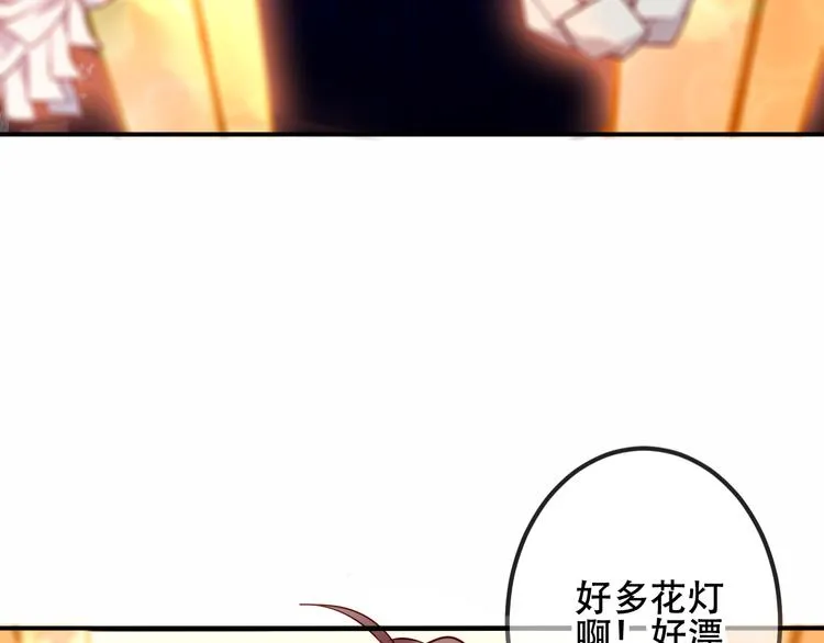 第44话 灯下轻吻 第19页