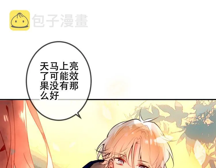 第44话 灯下轻吻 第22页