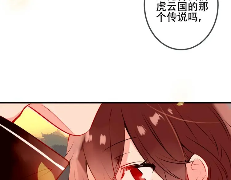 第44话 灯下轻吻 第24页