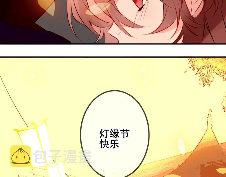 第44话 灯下轻吻 第25页