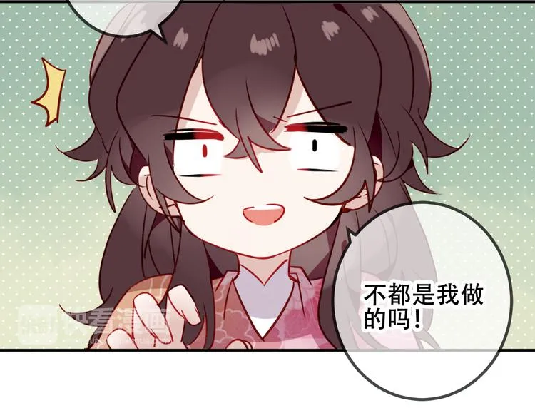 第44话 灯下轻吻 第31页